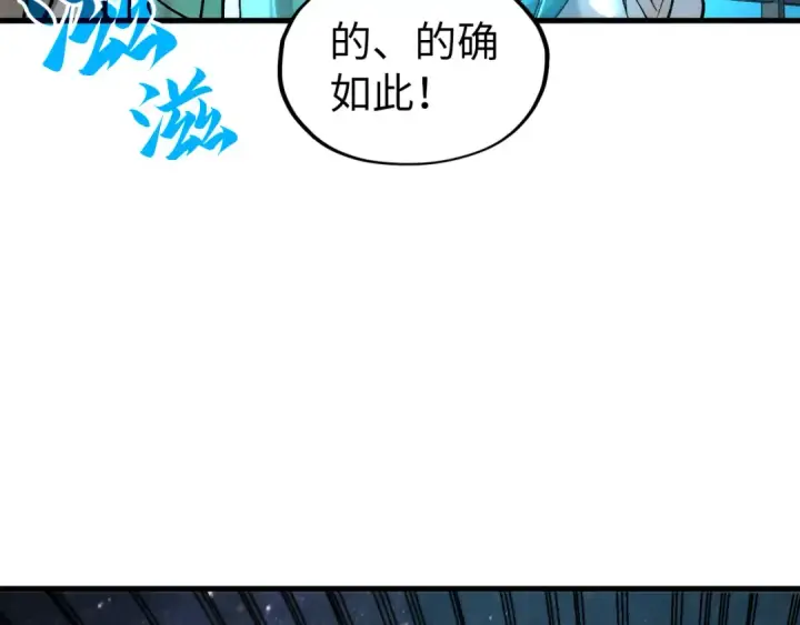 漫画《这一世我要当至尊》第338话 万年前的故人第30张图