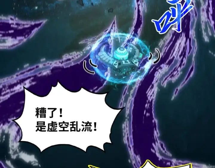 漫画《这一世我要当至尊》第338话 万年前的故人第39张图