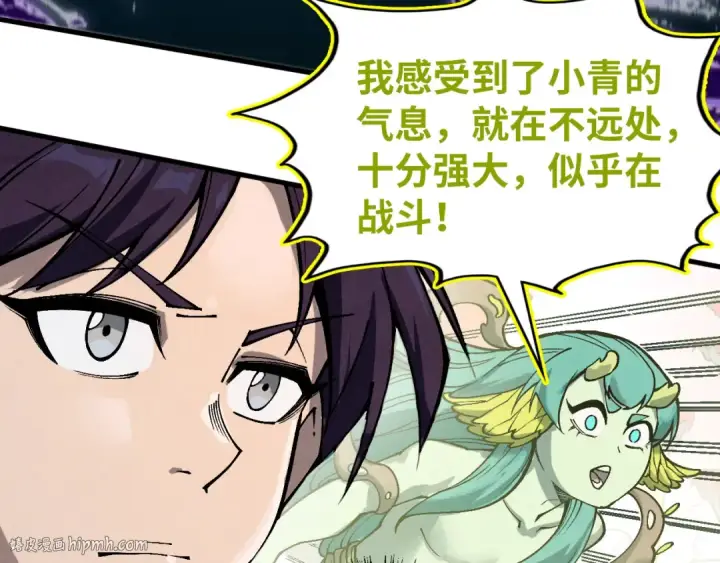 漫画《这一世我要当至尊》第338话 万年前的故人第40张图
