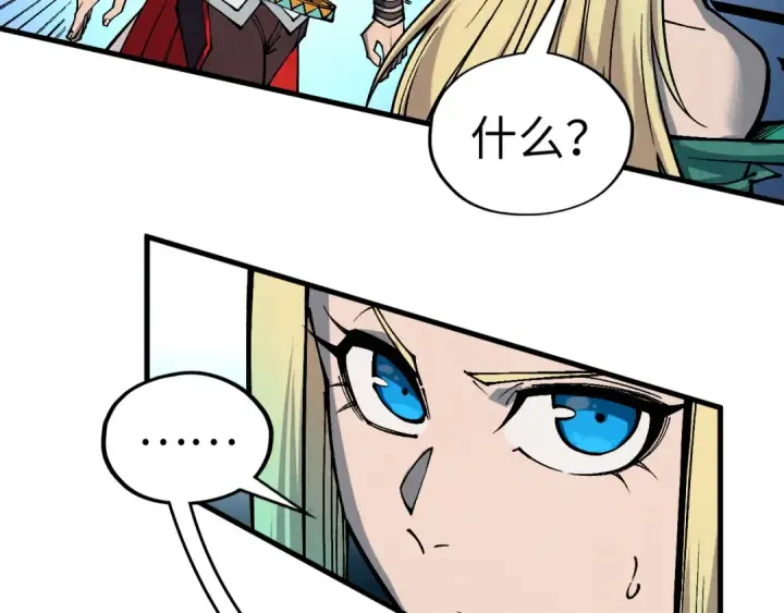 漫画《这一世我要当至尊》第338话 万年前的故人第43张图