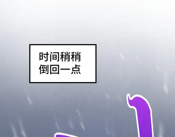 漫画《这一世我要当至尊》第338话 万年前的故人第47张图