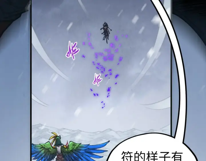 漫画《这一世我要当至尊》第338话 万年前的故人第59张图