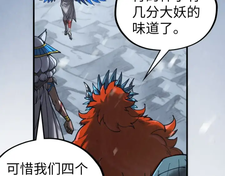 漫画《这一世我要当至尊》第338话 万年前的故人第60张图