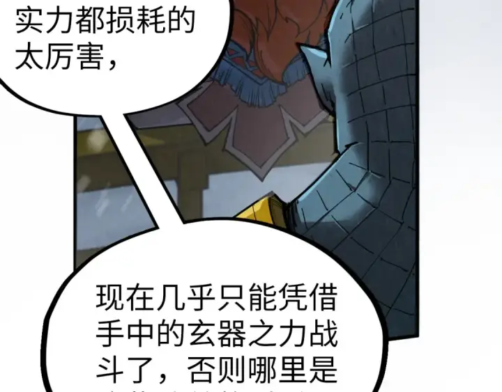 漫画《这一世我要当至尊》第338话 万年前的故人第61张图