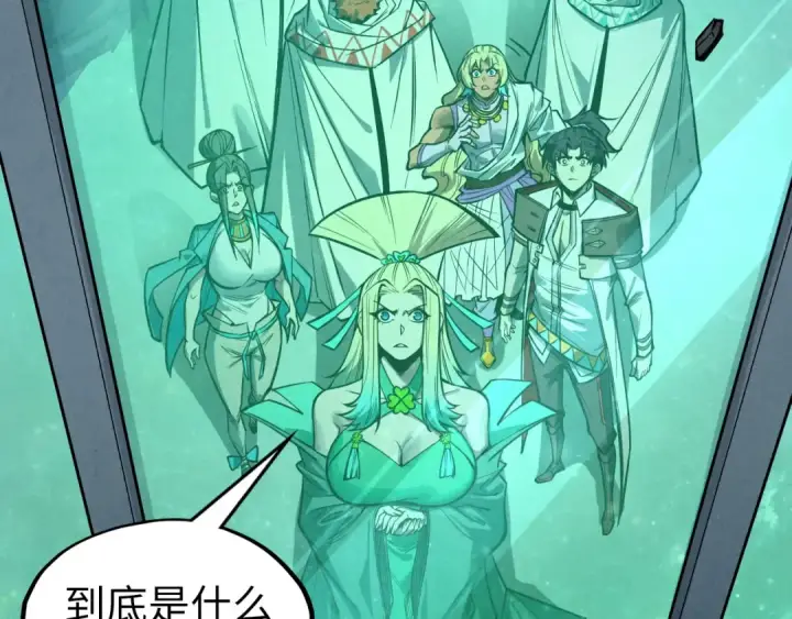 漫画《这一世我要当至尊》第338话 万年前的故人第7张图