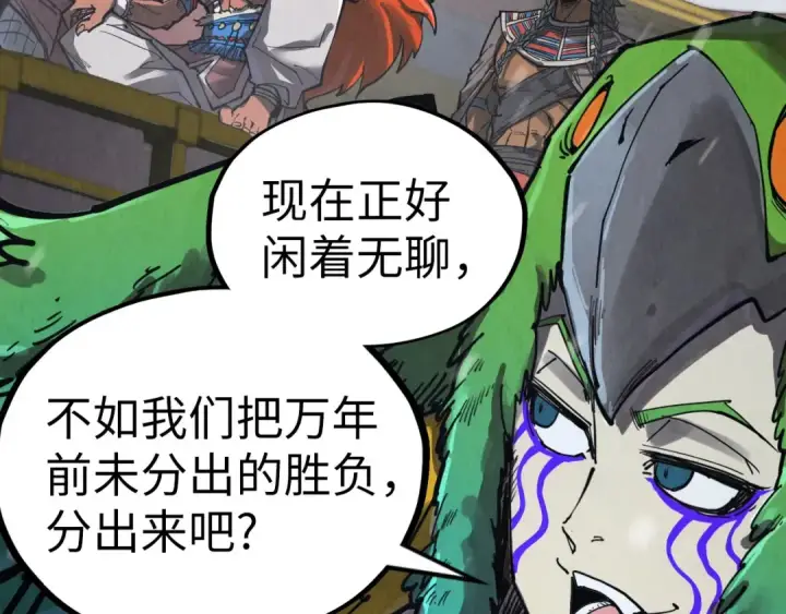 漫画《这一世我要当至尊》第338话 万年前的故人第73张图
