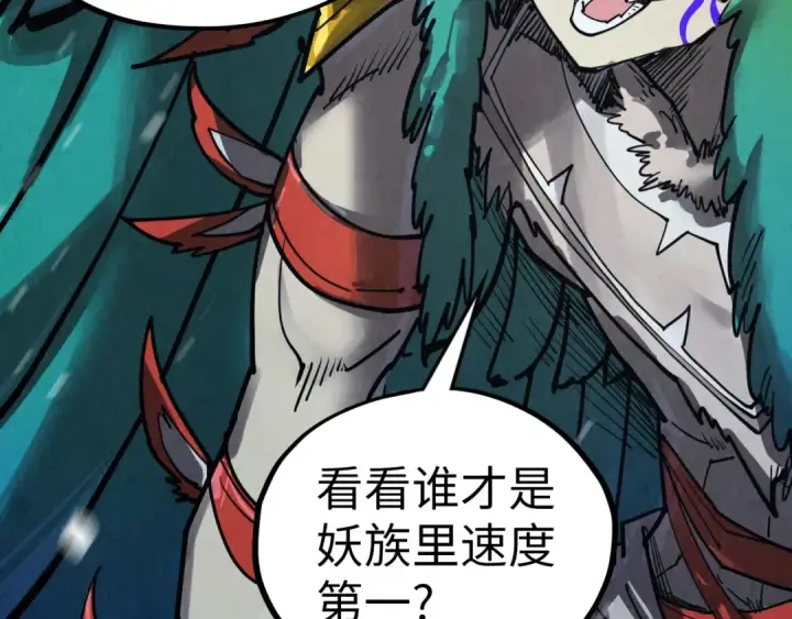 漫画《这一世我要当至尊》第338话 万年前的故人第74张图
