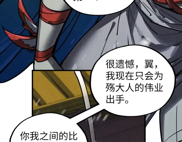 漫画《这一世我要当至尊》第338话 万年前的故人第75张图