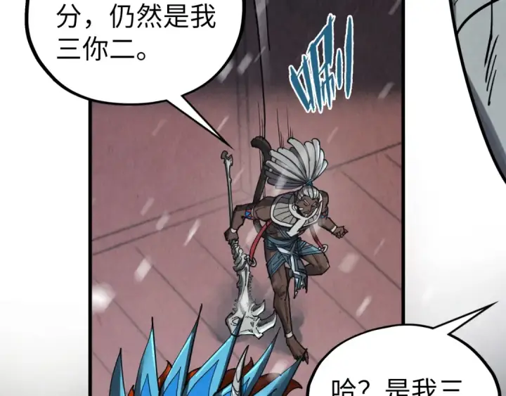 漫画《这一世我要当至尊》第338话 万年前的故人第76张图