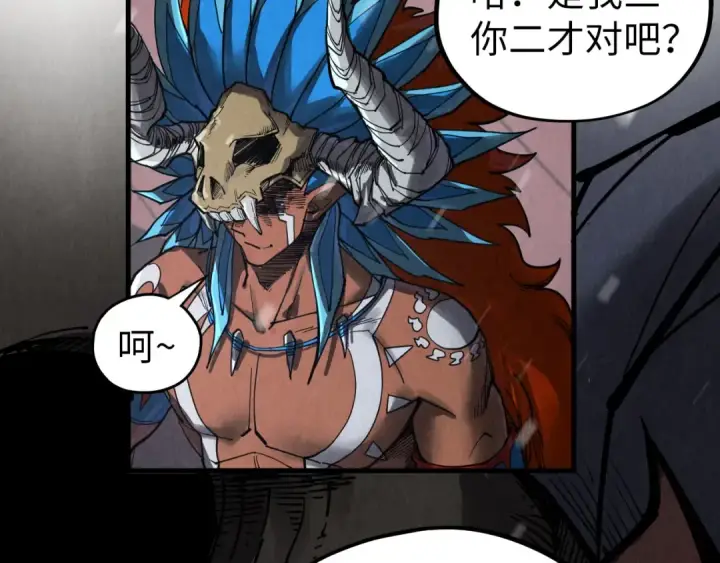 漫画《这一世我要当至尊》第338话 万年前的故人第77张图