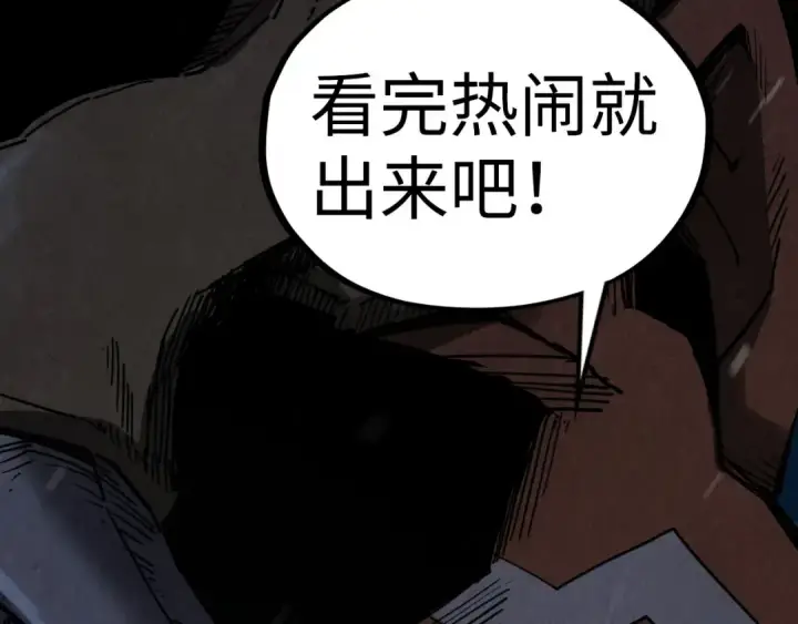 漫画《这一世我要当至尊》第338话 万年前的故人第78张图
