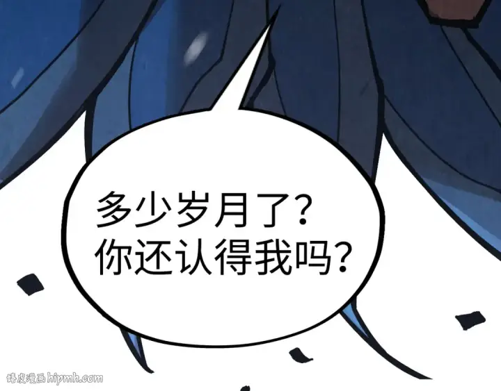 漫画《这一世我要当至尊》第338话 万年前的故人第80张图