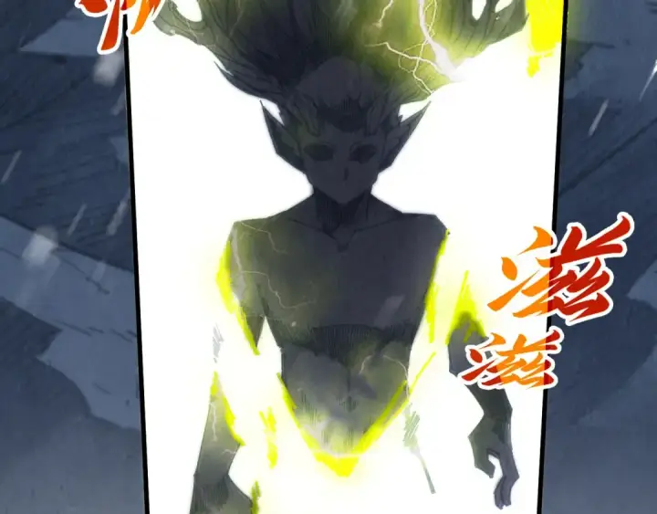 漫画《这一世我要当至尊》第338话 万年前的故人第87张图