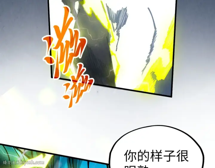 漫画《这一世我要当至尊》第338话 万年前的故人第88张图