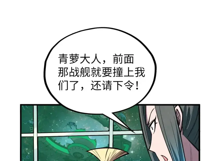 漫画《这一世我要当至尊》第338话 万年前的故人第9张图