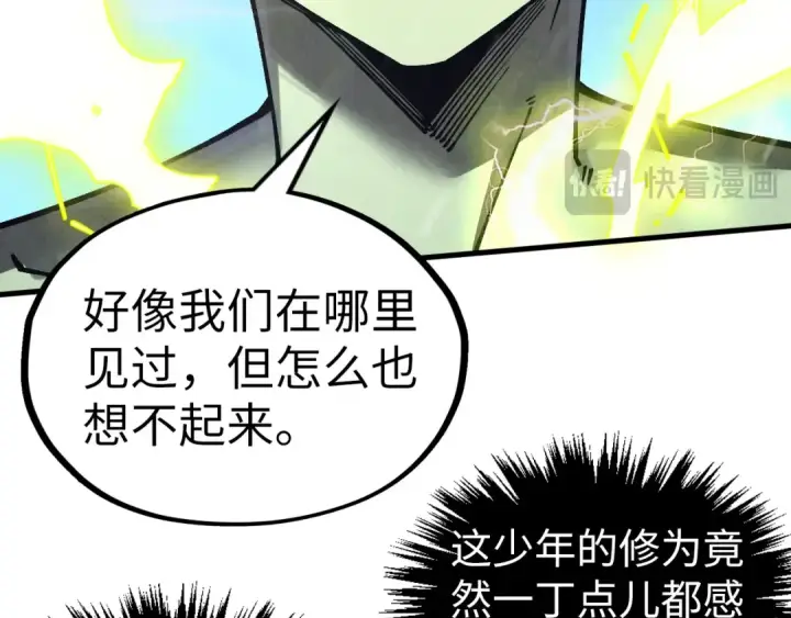 漫画《这一世我要当至尊》第338话 万年前的故人第90张图