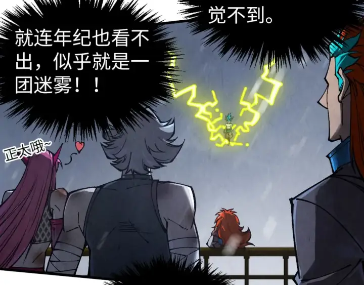 漫画《这一世我要当至尊》第338话 万年前的故人第91张图