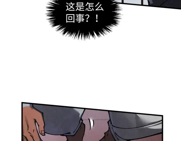 漫画《这一世我要当至尊》第338话 万年前的故人第92张图