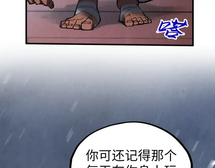 漫画《这一世我要当至尊》第338话 万年前的故人第93张图
