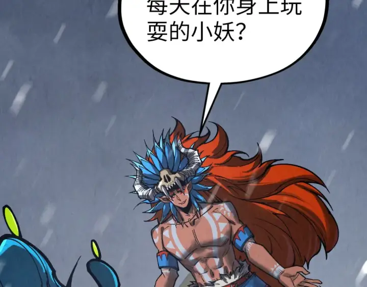 漫画《这一世我要当至尊》第338话 万年前的故人第94张图