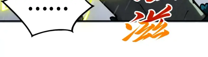 漫画《这一世我要当至尊》第338话 万年前的故人第97张图