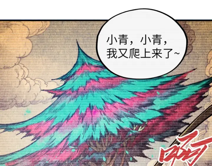 漫画《这一世我要当至尊》第338话 万年前的故人第98张图