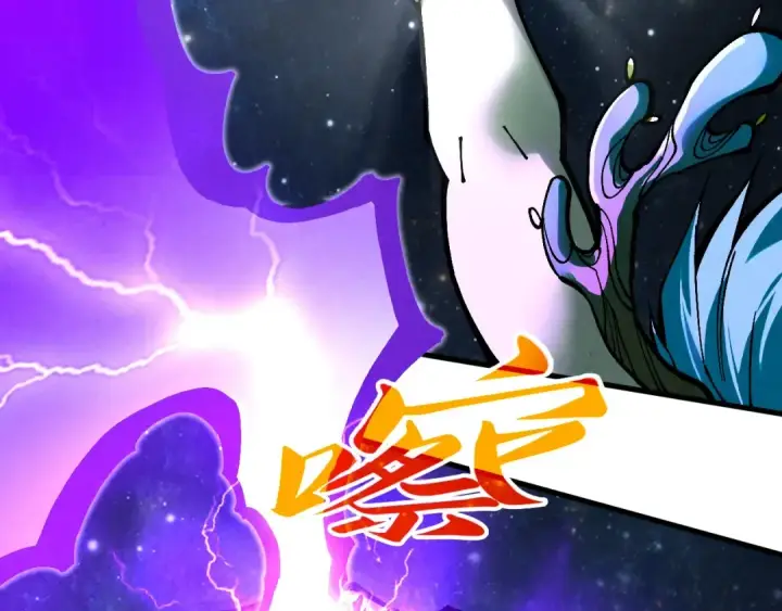 漫画《这一世我要当至尊》第339话 身化雷霆第114张图