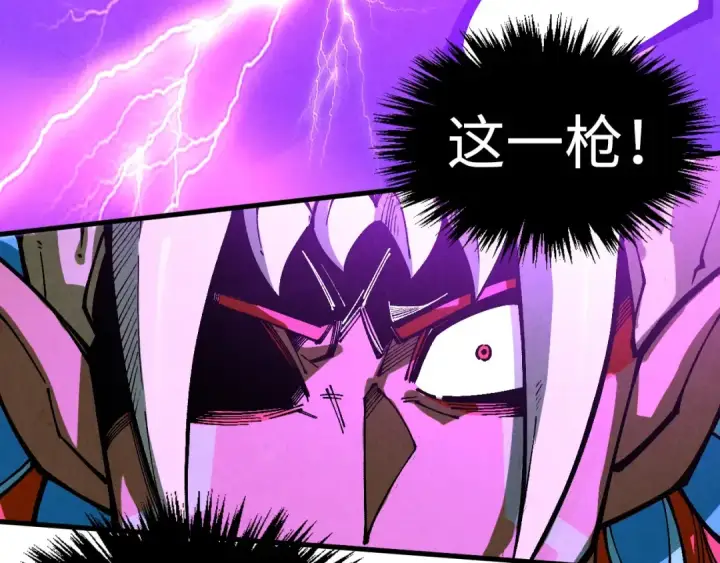 漫画《这一世我要当至尊》第339话 身化雷霆第119张图