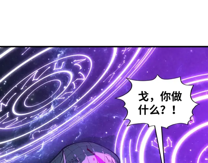漫画《这一世我要当至尊》第339话 身化雷霆第123张图