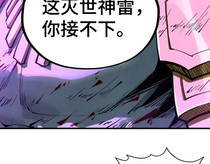 漫画《这一世我要当至尊》第339话 身化雷霆第129张图