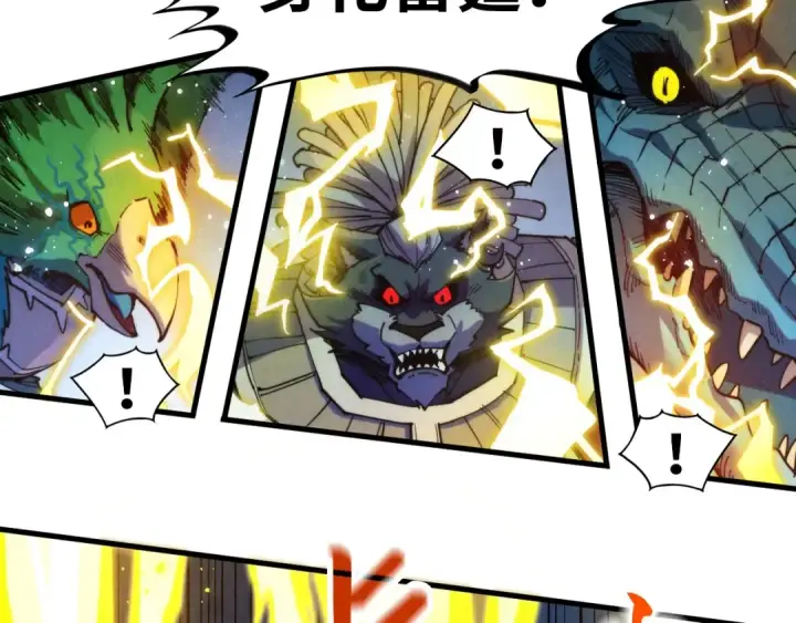 漫画《这一世我要当至尊》第339话 身化雷霆第13张图
