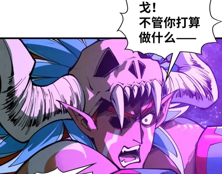 漫画《这一世我要当至尊》第339话 身化雷霆第130张图
