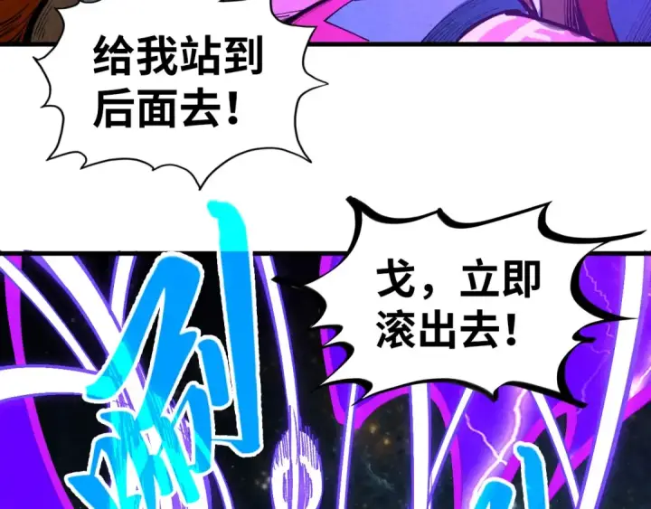 漫画《这一世我要当至尊》第339话 身化雷霆第131张图