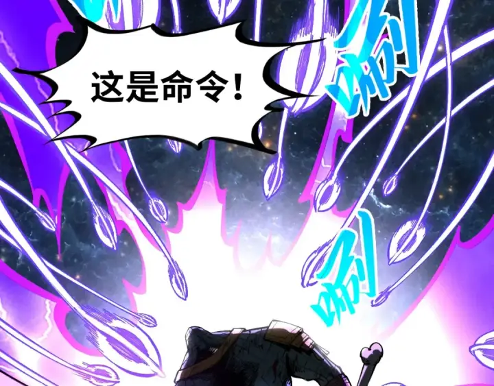 漫画《这一世我要当至尊》第339话 身化雷霆第132张图
