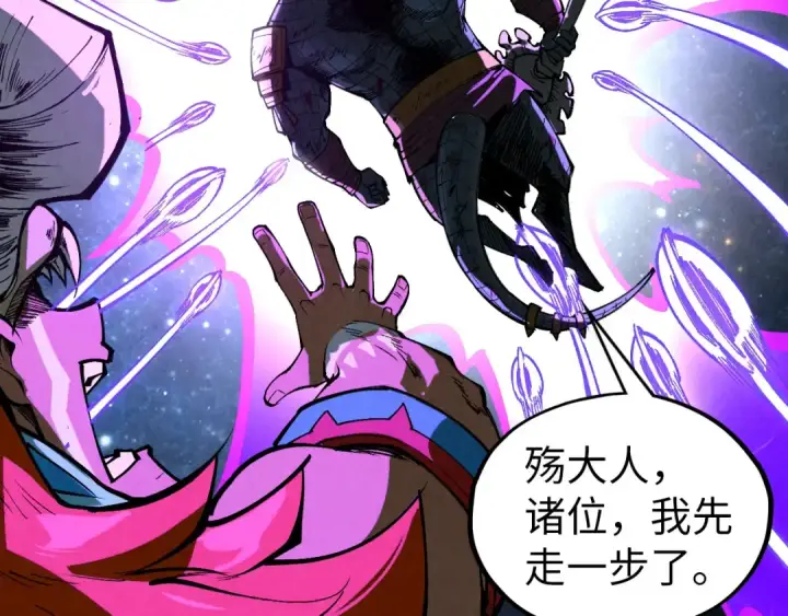 漫画《这一世我要当至尊》第339话 身化雷霆第133张图