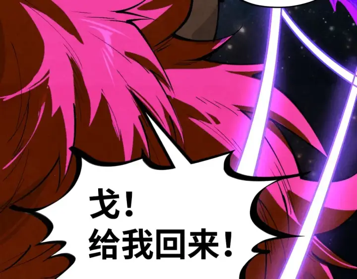 漫画《这一世我要当至尊》第339话 身化雷霆第134张图