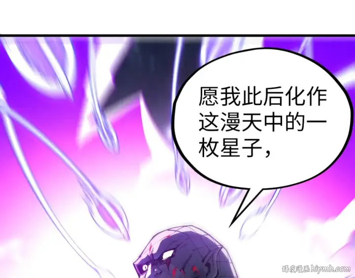 漫画《这一世我要当至尊》第339话 身化雷霆第136张图