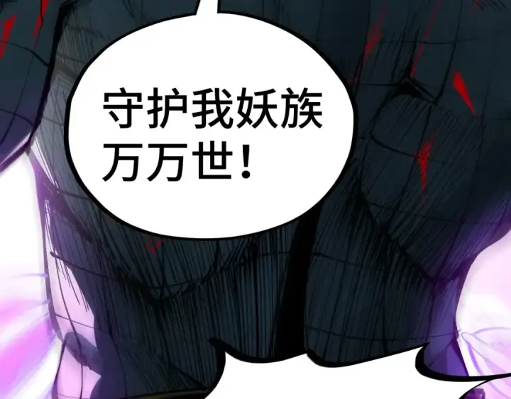 漫画《这一世我要当至尊》第339话 身化雷霆第138张图