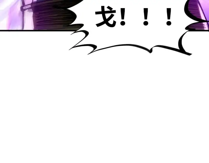 漫画《这一世我要当至尊》第339话 身化雷霆第139张图