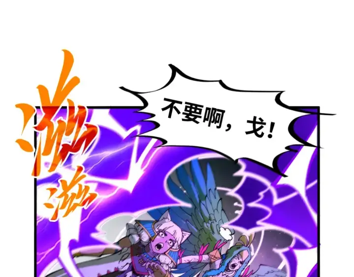 漫画《这一世我要当至尊》第339话 身化雷霆第140张图