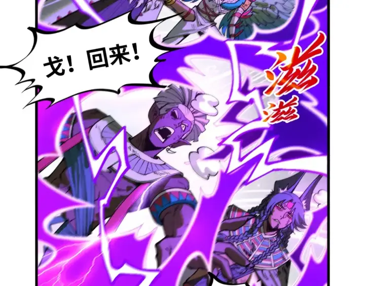 漫画《这一世我要当至尊》第339话 身化雷霆第141张图