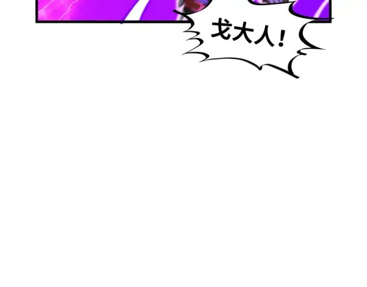 漫画《这一世我要当至尊》第339话 身化雷霆第142张图