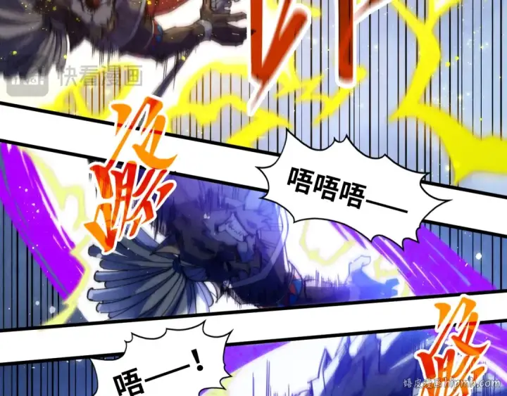 漫画《这一世我要当至尊》第339话 身化雷霆第16张图