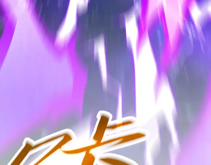 漫画《这一世我要当至尊》第339话 身化雷霆第161张图