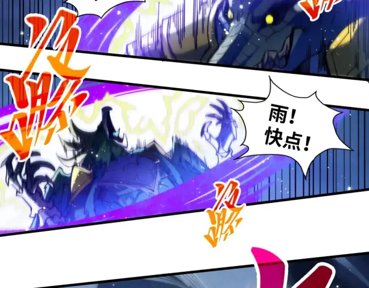 漫画《这一世我要当至尊》第339话 身化雷霆第17张图