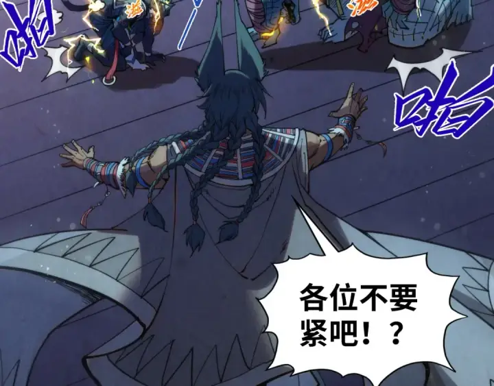 漫画《这一世我要当至尊》第339话 身化雷霆第22张图