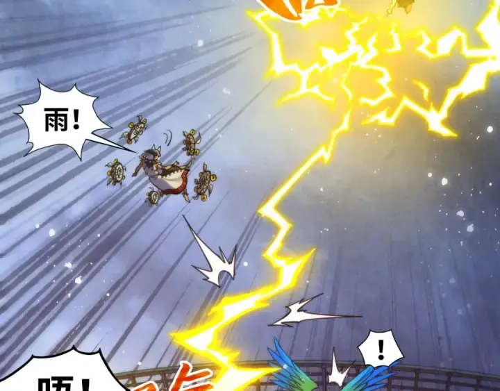 漫画《这一世我要当至尊》第339话 身化雷霆第26张图