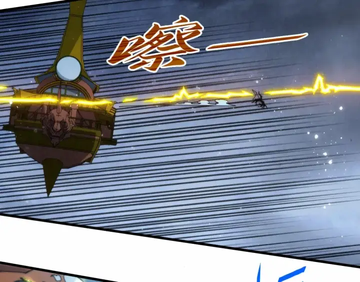 漫画《这一世我要当至尊》第339话 身化雷霆第29张图