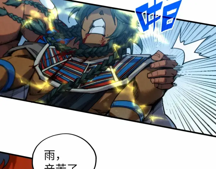 漫画《这一世我要当至尊》第339话 身化雷霆第30张图