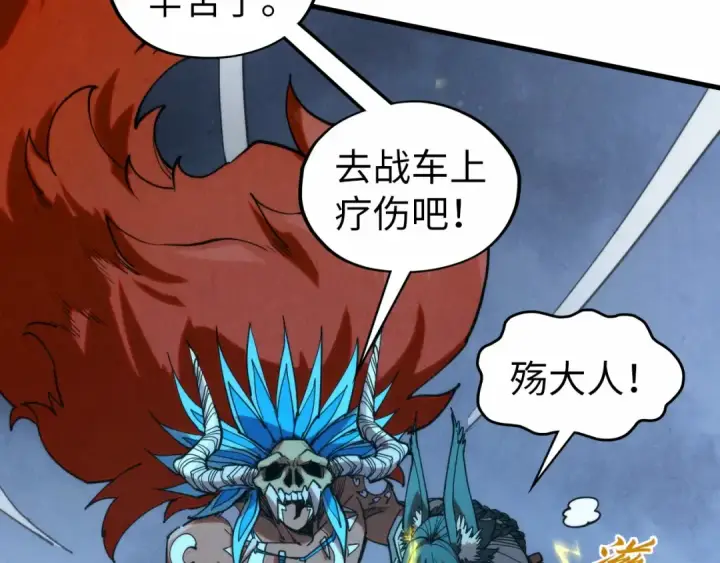 漫画《这一世我要当至尊》第339话 身化雷霆第31张图